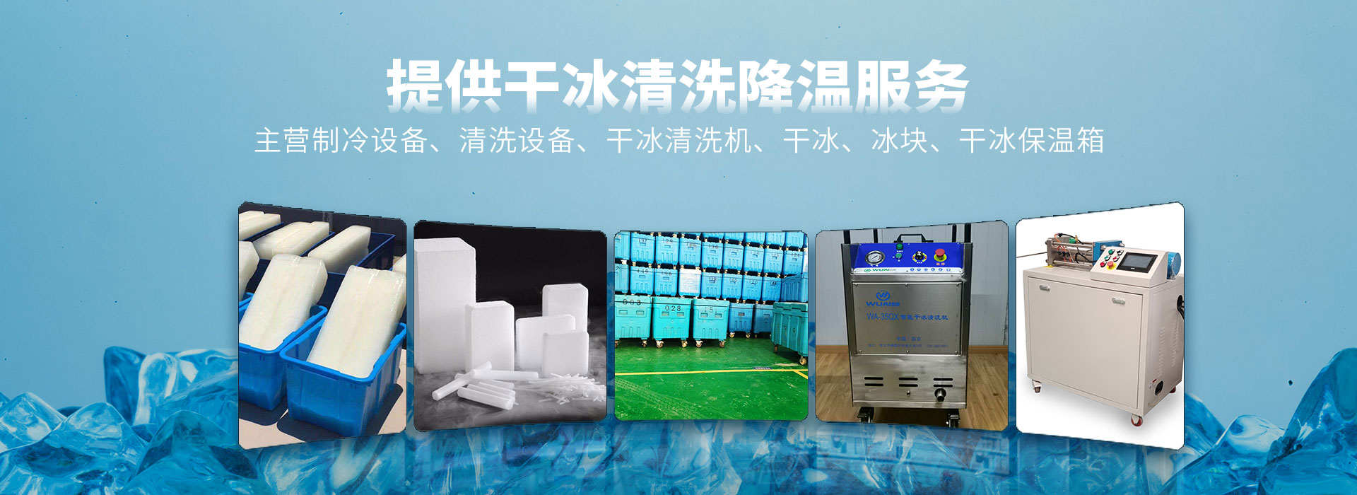 南京吾愛(ài)冷氣設(shè)備有限公司